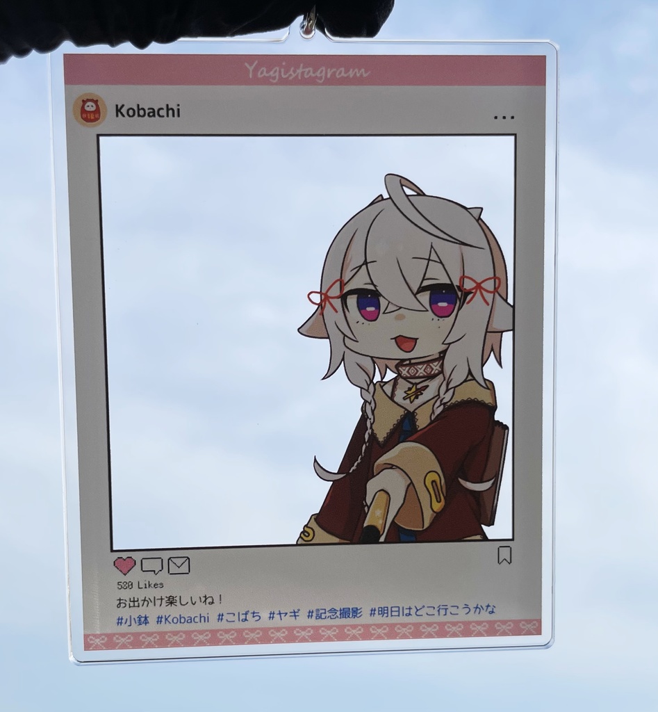 【アクリルキーホルダー】おでかけ【こばち】