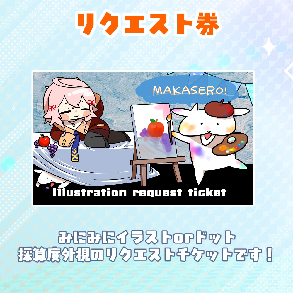 【受注生産】3周年記念グッズ【受付終了】