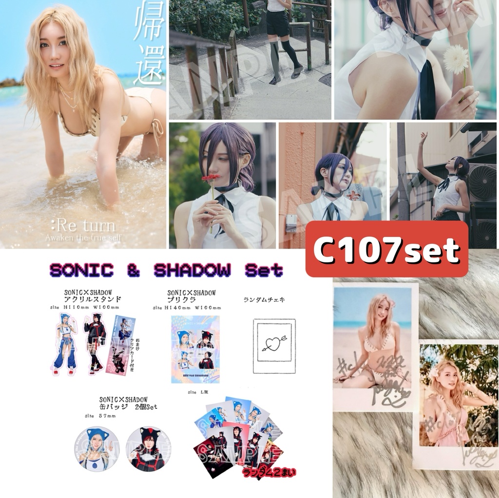 【C107セット】写真集＋グッズset＋ブロマイド＋おまけ