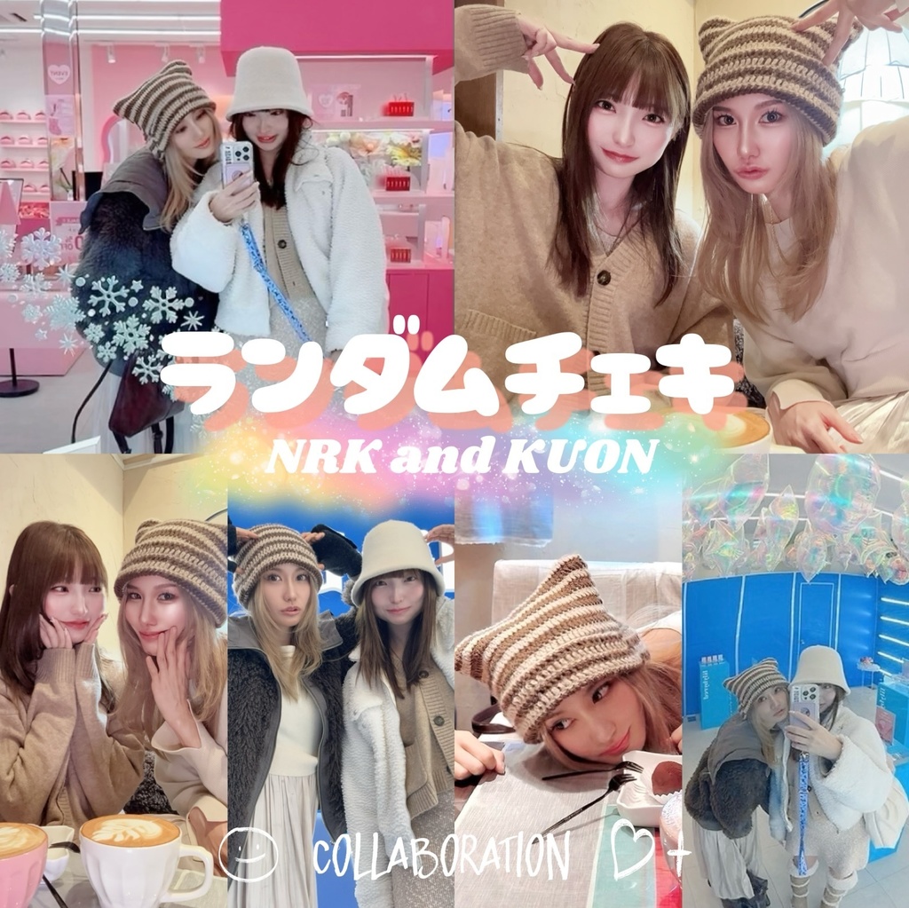 NRK ＆ クオン コラボチェキ