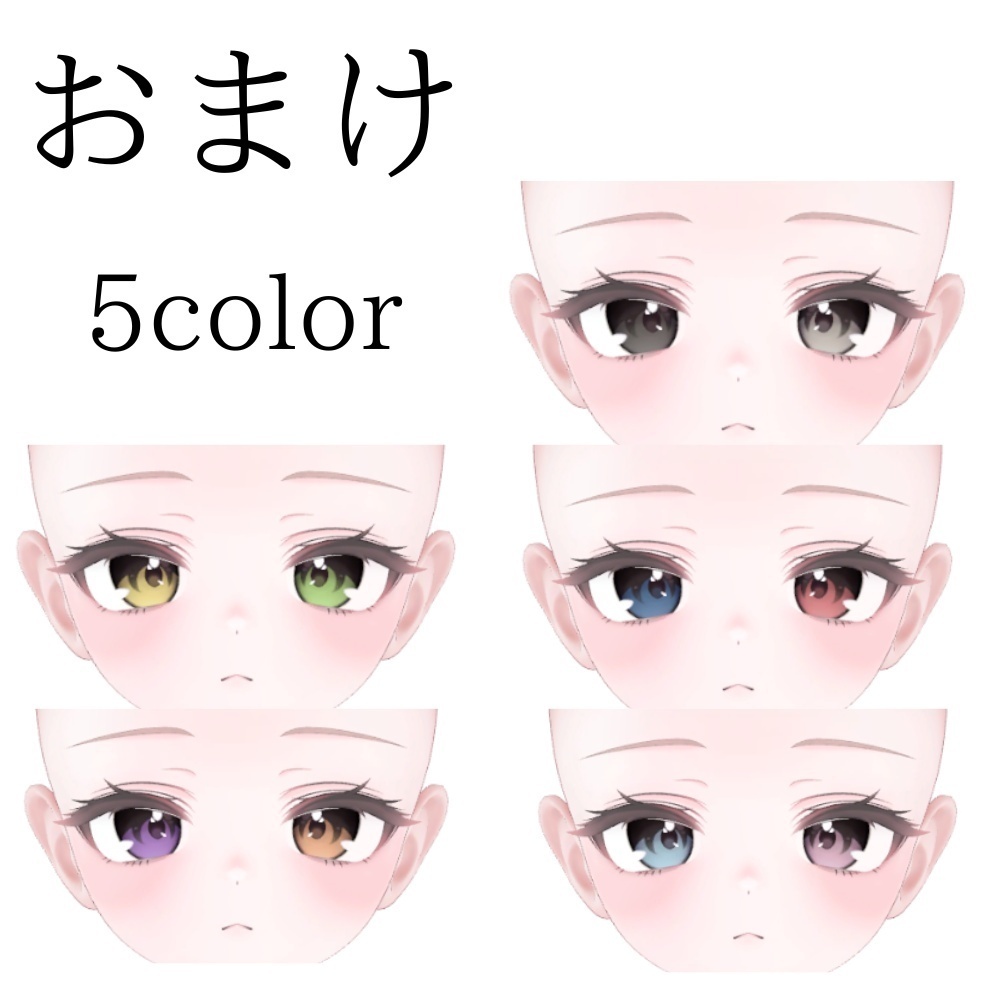 Pretty EyeTexture・MakeTexture アイテクスチャ・メイクテクスチャ Milfy