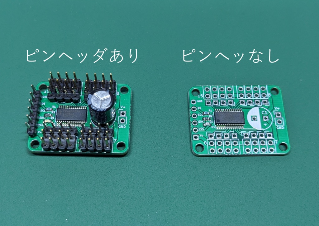 PONDAミニサーボドライバ