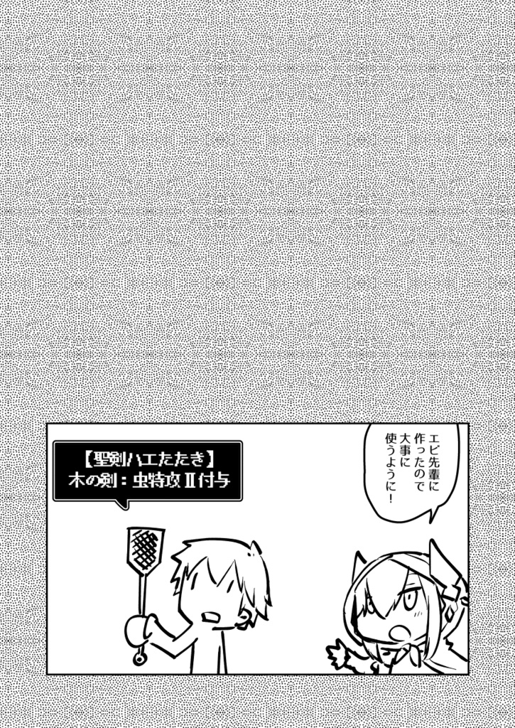 異世界英雄がレベル0からマイクラ生活・電子版