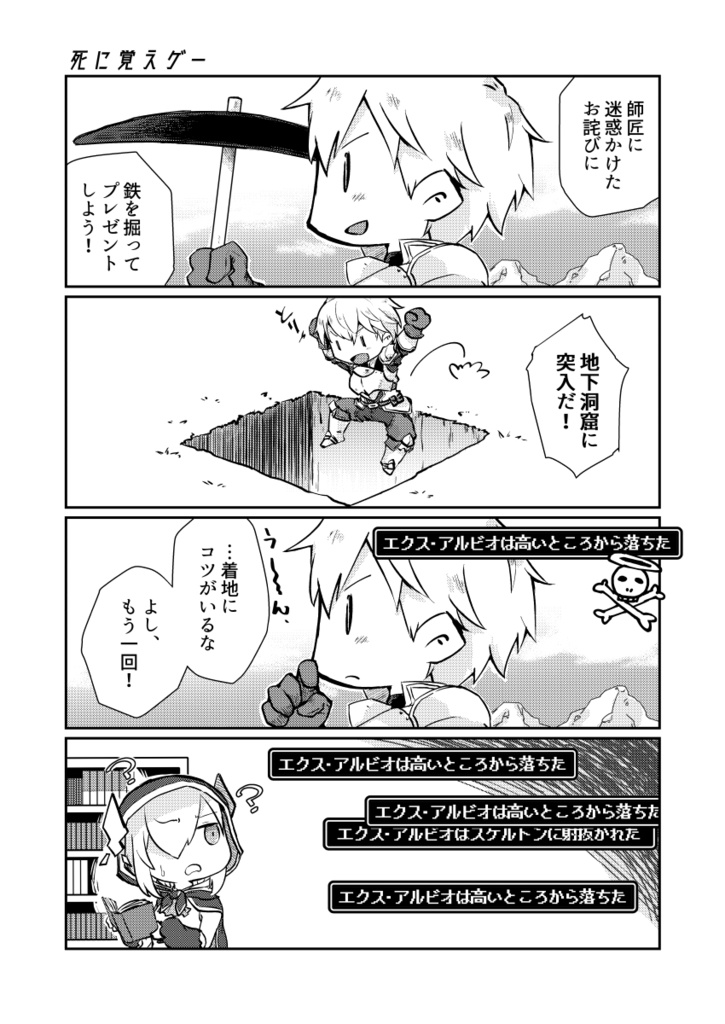 異世界英雄がレベル0からマイクラ生活・電子版