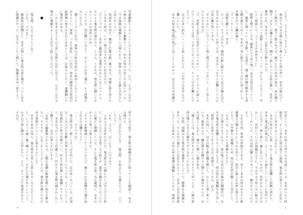 さくらばな ちりかひくもれ おいらくの