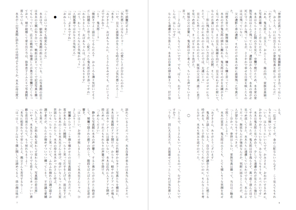 さくらばな ちりかひくもれ おいらくの