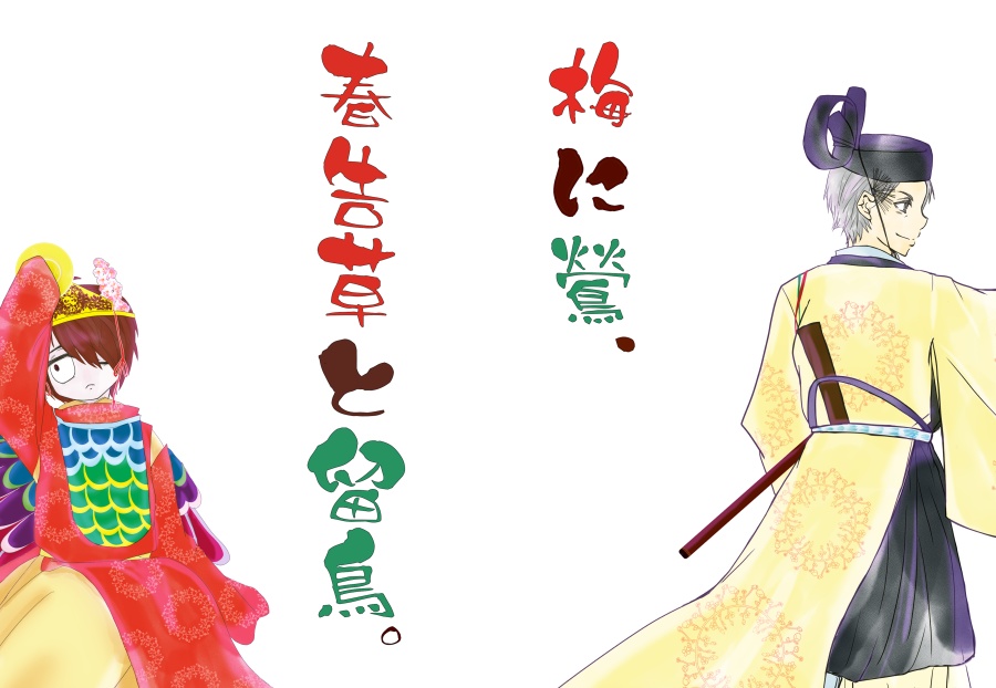 梅に鶯、春告草と留鳥。