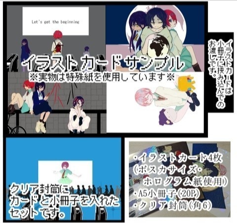 イラストカードセット『plazma/kirakira』