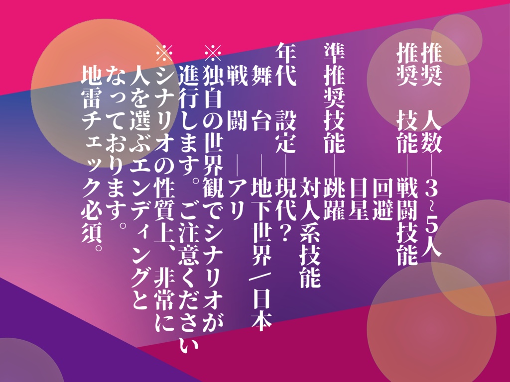 クトゥルフ神話TRPG【Re-東京ネオンシティアンダーグラウンド】SPLL:E193125