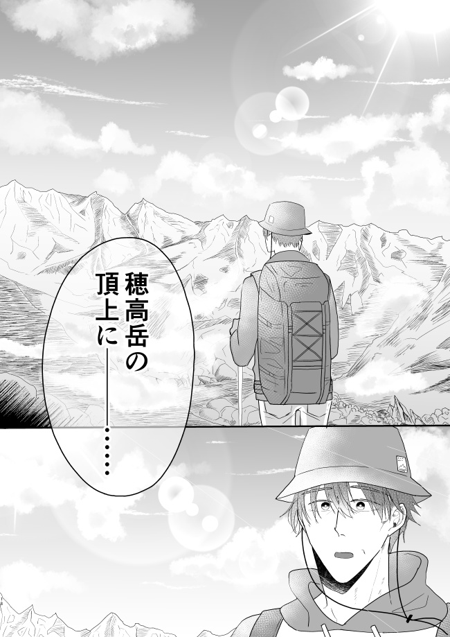 <電子版>最愛のパートナーがしにゆく話