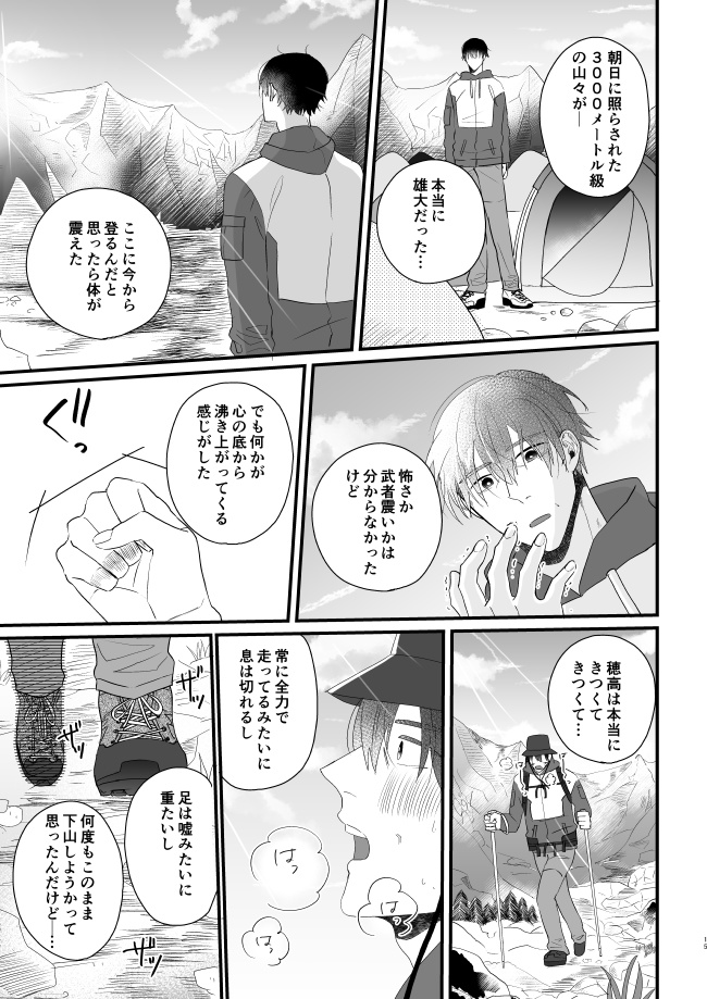 <電子版>最愛のパートナーがしにゆく話