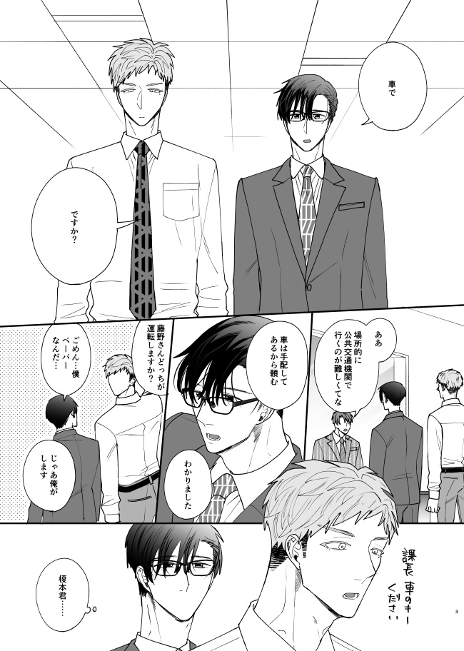 <電子版>後輩榎本君は心の声がクソデカイ