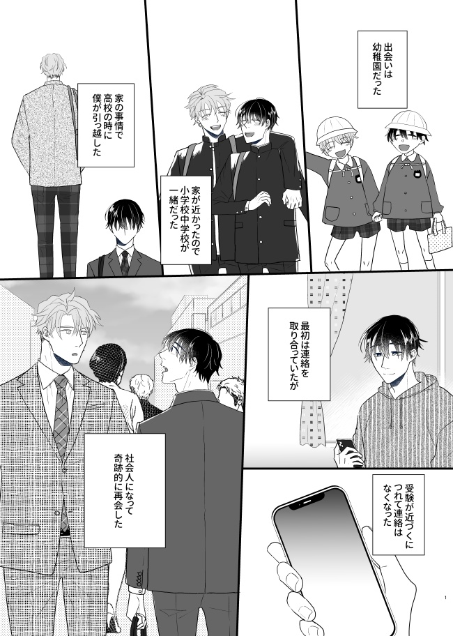 <紙本受注>最愛のパートナーがしにゆく話