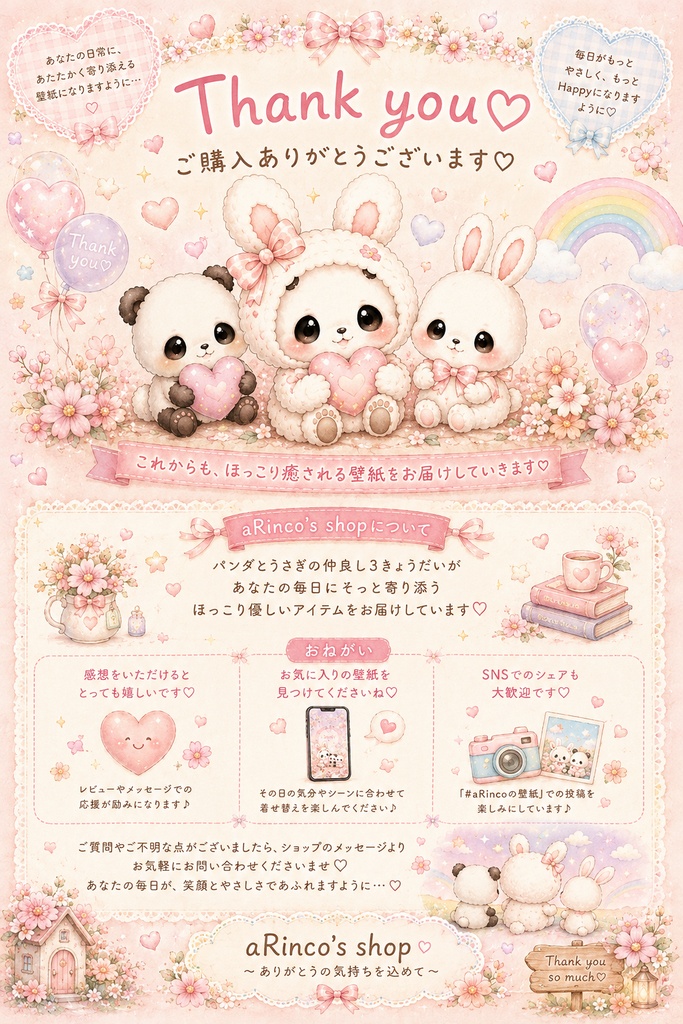 ふわもこ♡自分にやさしくなれる♡スマホ壁紙6枚セット