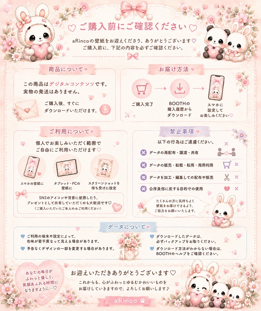 ふわもこ♡ふわっと心がゆるむ♡やさしいメッセージスマホ壁紙 6枚セット