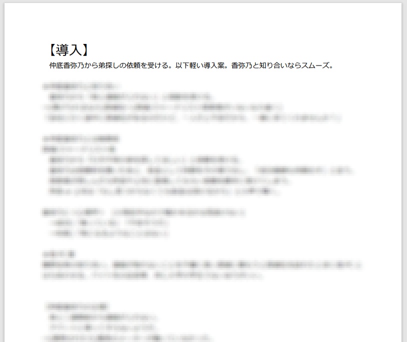 Coc6版 齎された神託は 電波受信 Booth