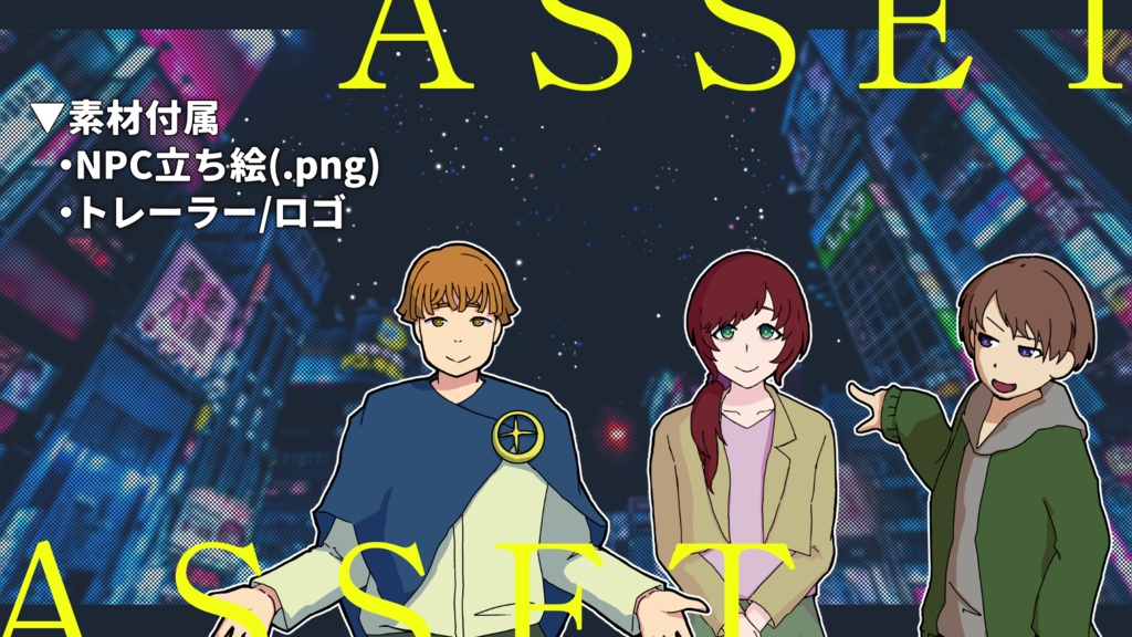 CoC6版「齎された神託は」