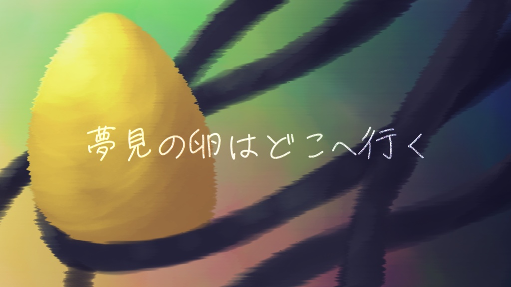 CoC6版シナリオセット「死季織々_春」