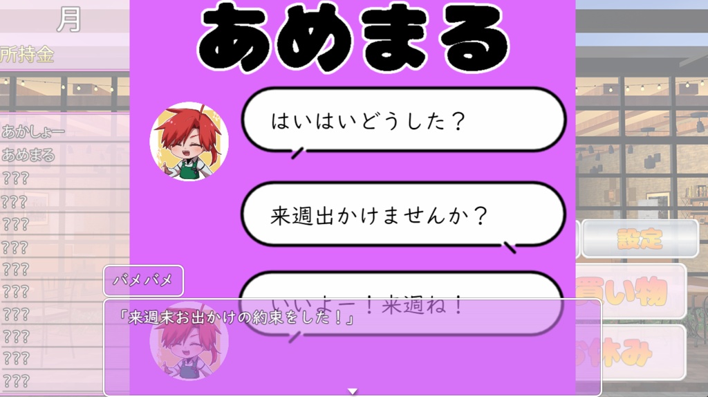 【製品版】どきどき バメリアル【第一弾】