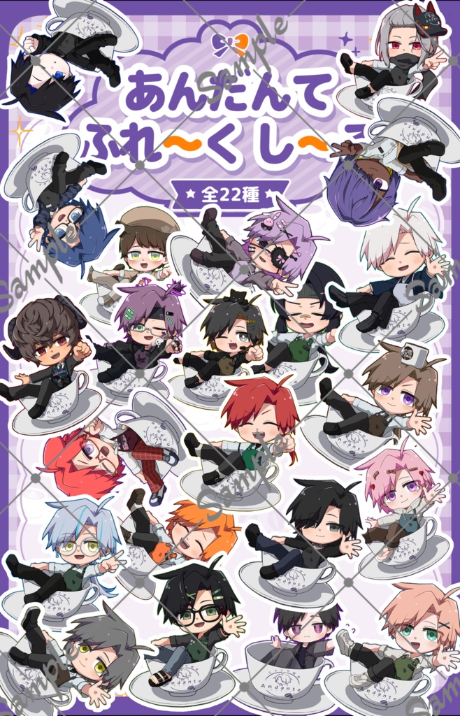 バメッサ喫茶~Andante~フレークシール【#バメッ茶】