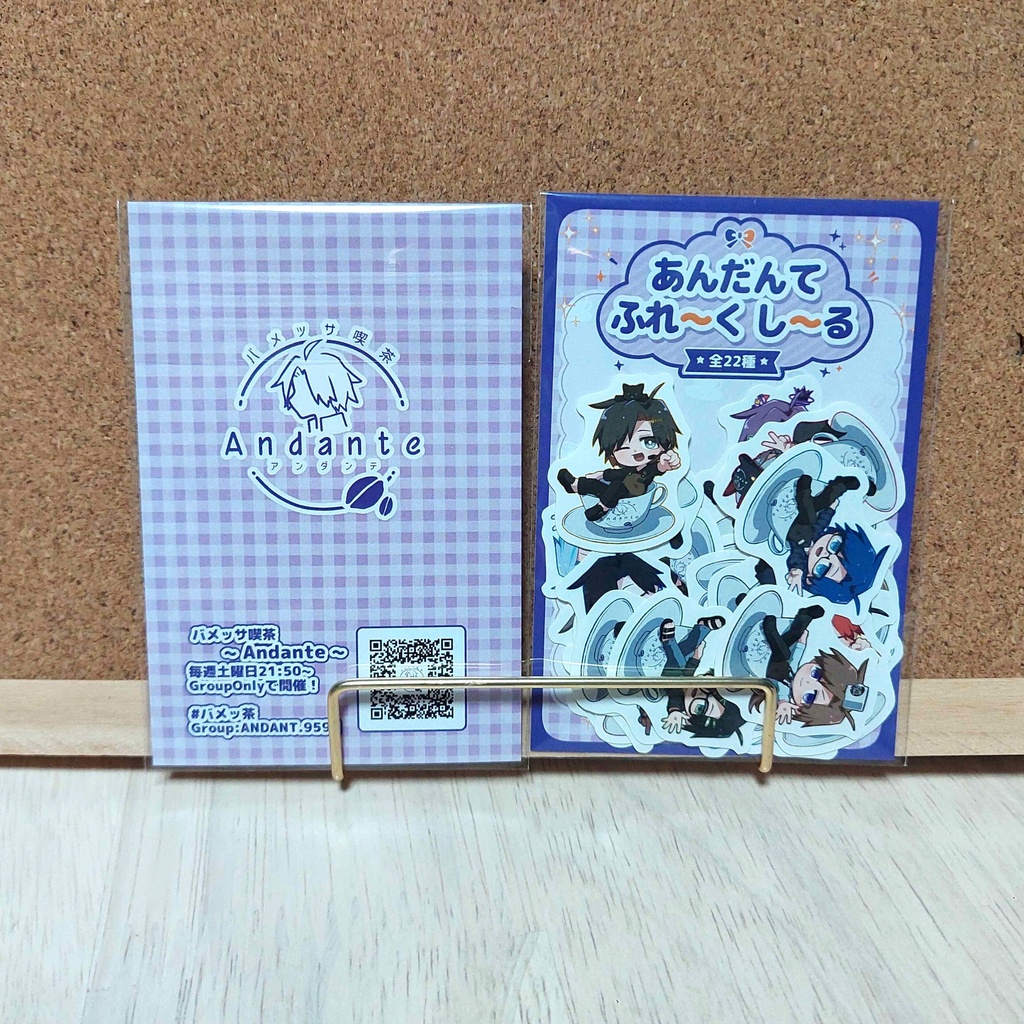 バメッサ喫茶～Andante～フレークシール【#バメッ茶】