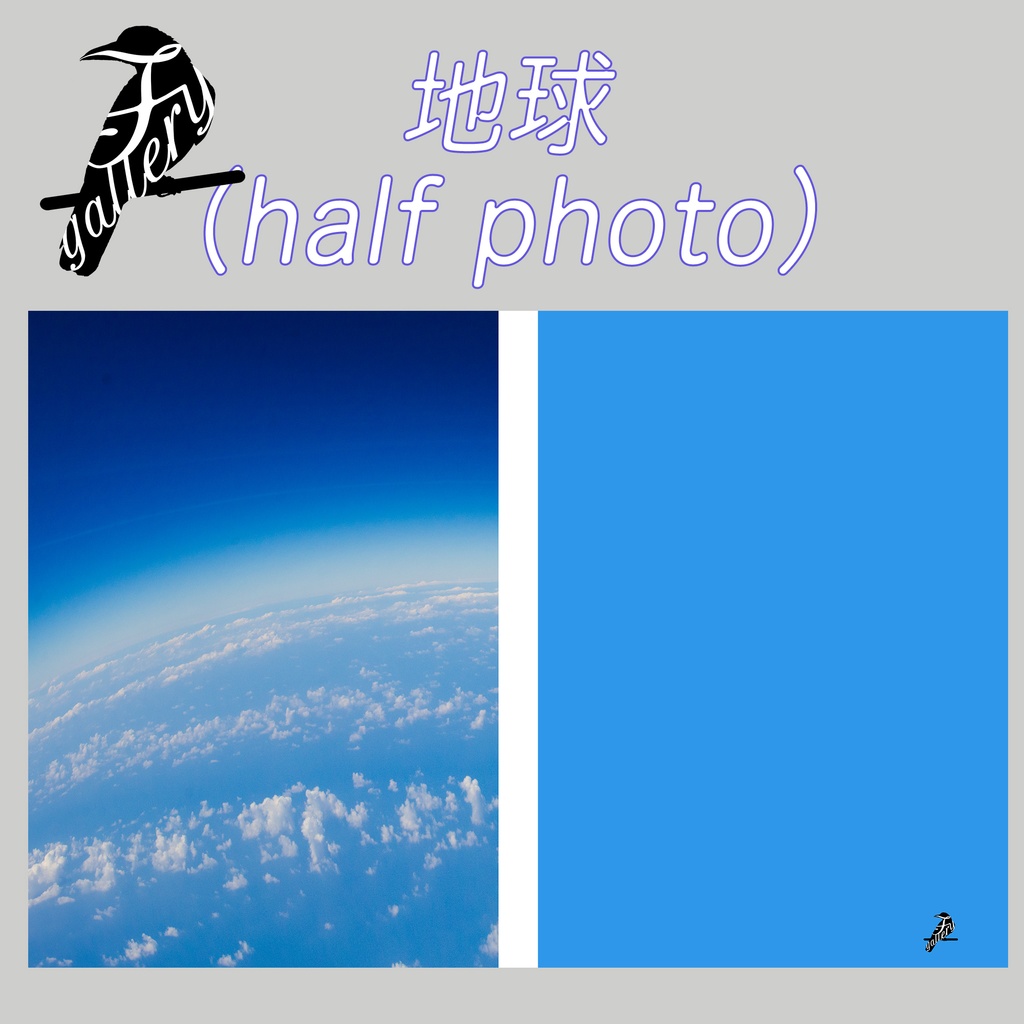 【A5】表紙用素材「地球」