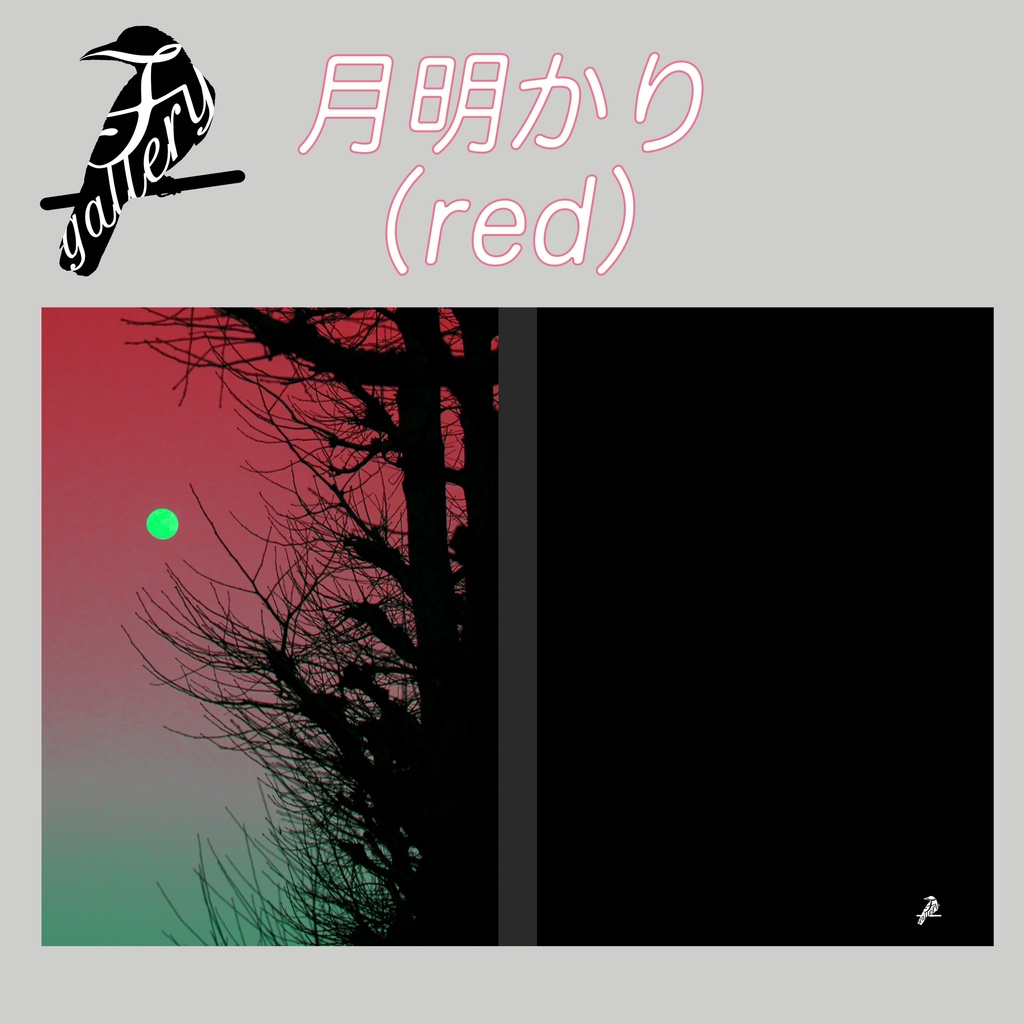 【A5】表紙用素材「月明かり」