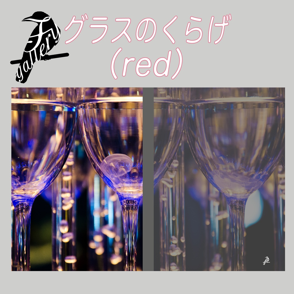 【A5】表紙用素材「グラスのくらげ」