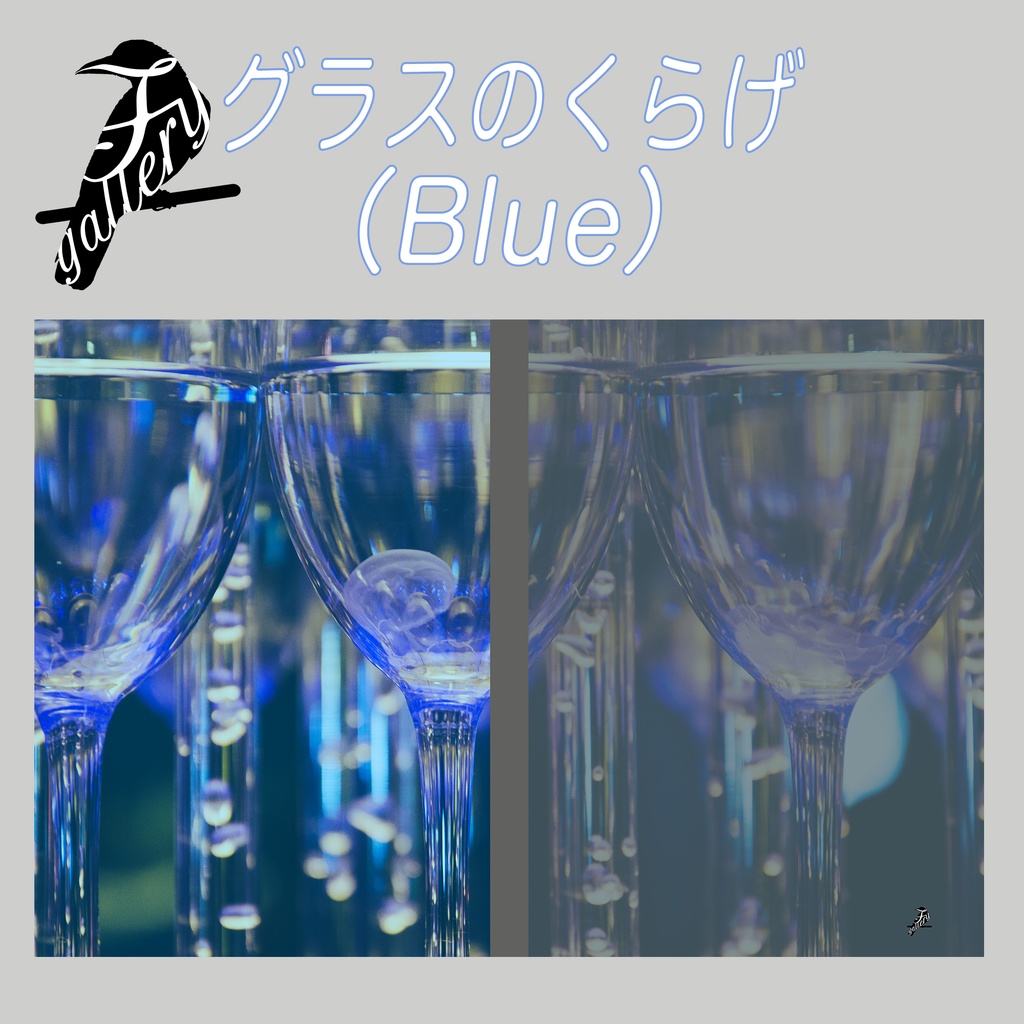 【A5】表紙用素材「グラスのくらげ」