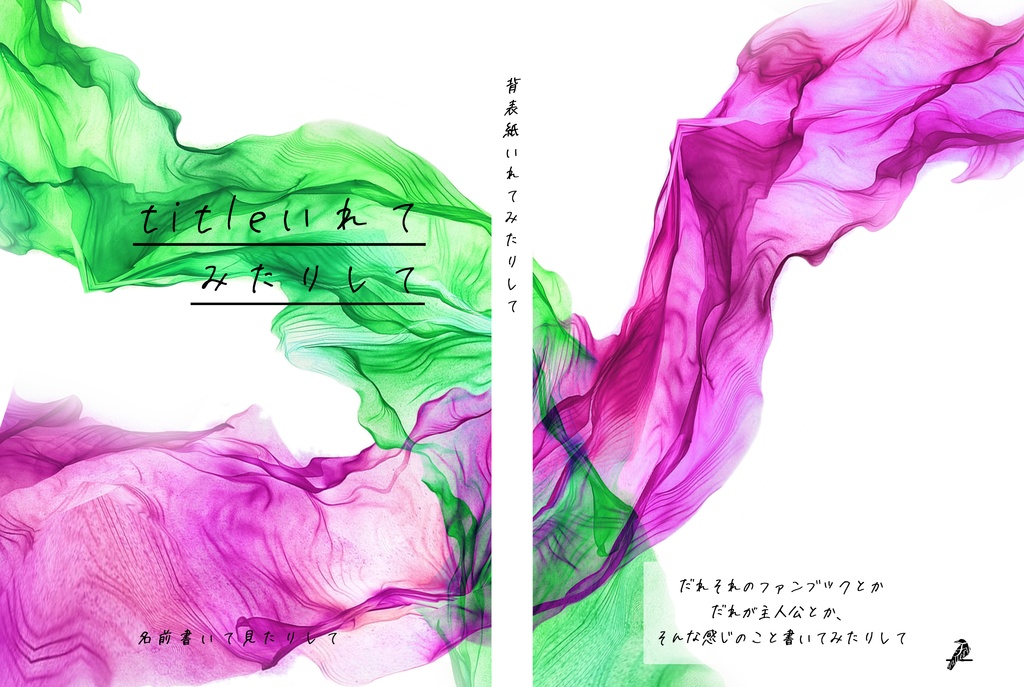 【A5】表紙用素材「煙」