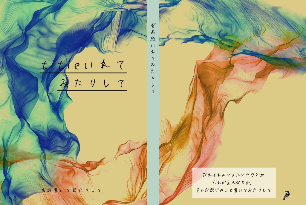 【A5】表紙用素材「煙」