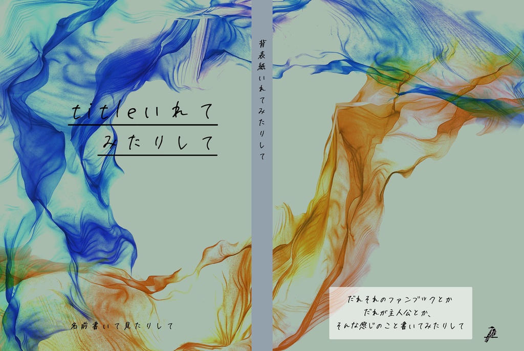 【A5】表紙用素材「煙」