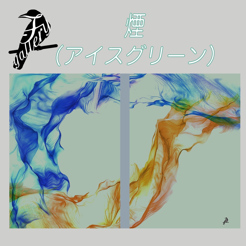 【A5】表紙用素材「煙」