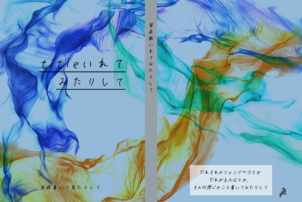 【A5】表紙用素材「煙」