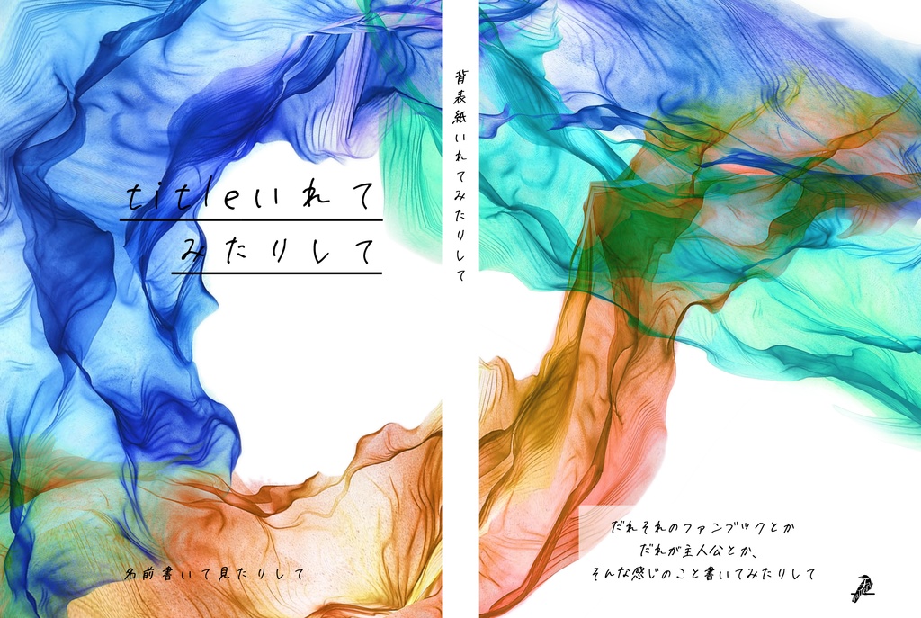 【A5】表紙用素材「煙」