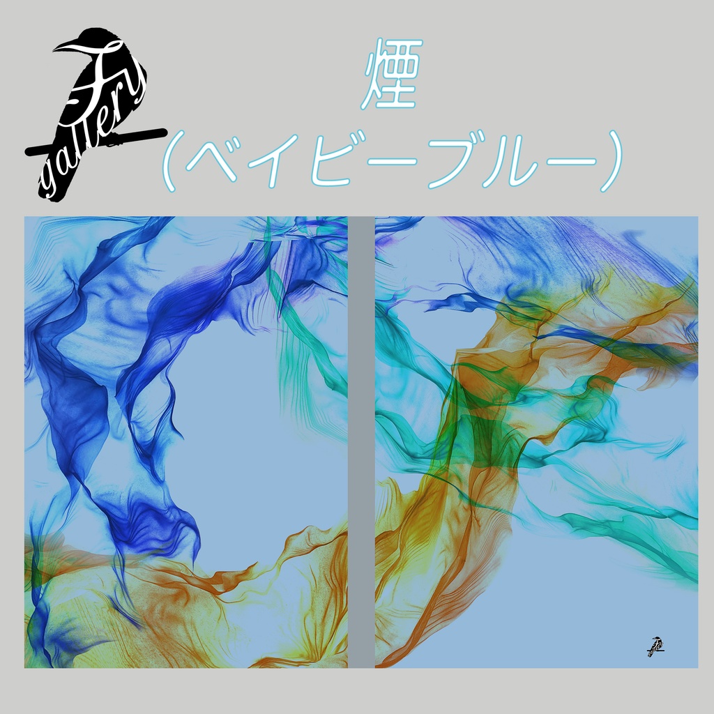 【A5】表紙用素材「煙」