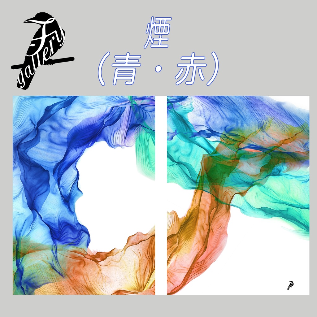 【A5】表紙用素材「煙」