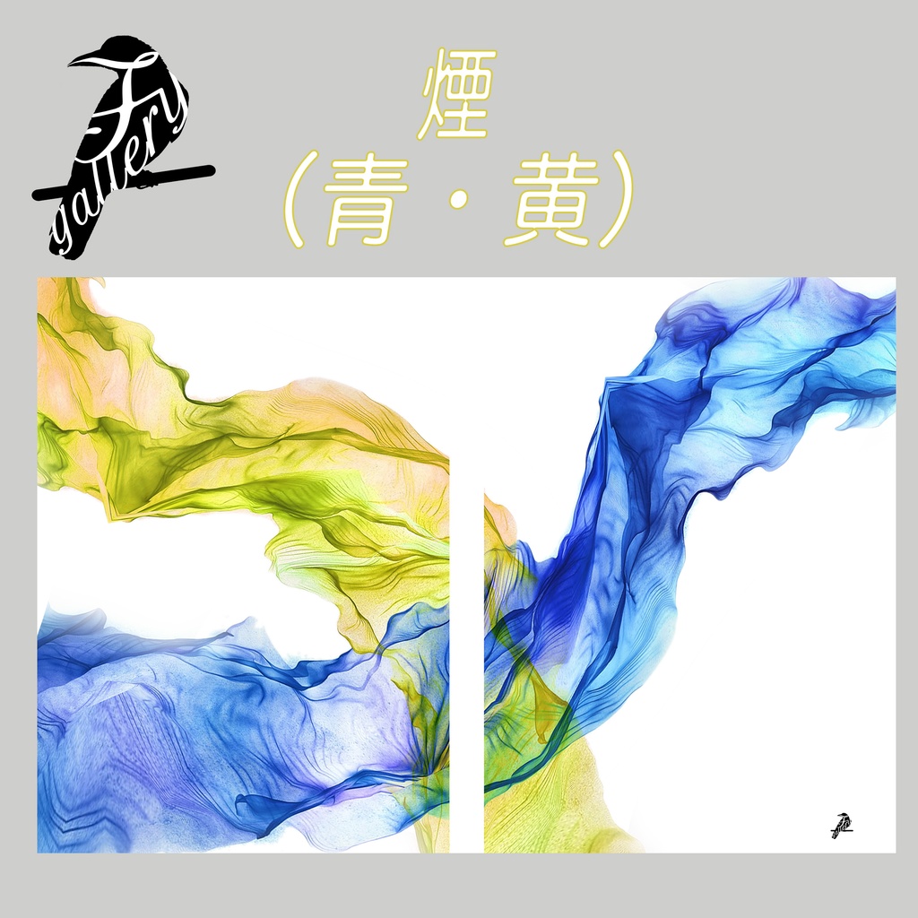 【A5】表紙用素材「煙」