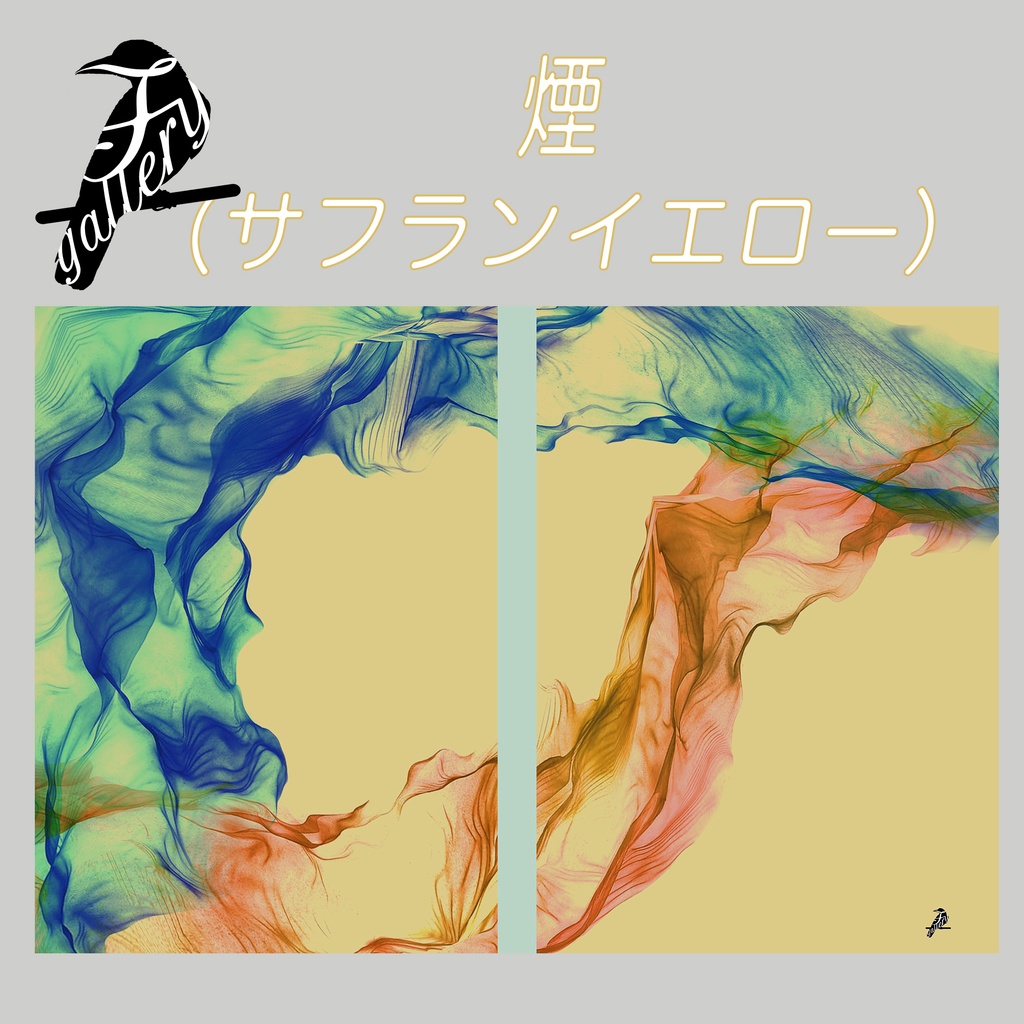 【A5】表紙用素材「煙」