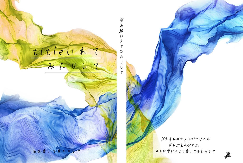 【A5】表紙用素材「煙」