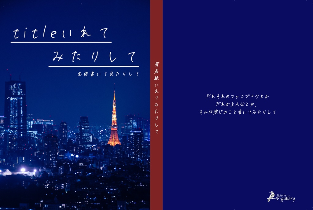 A5/A6同人誌表紙素材 《001》