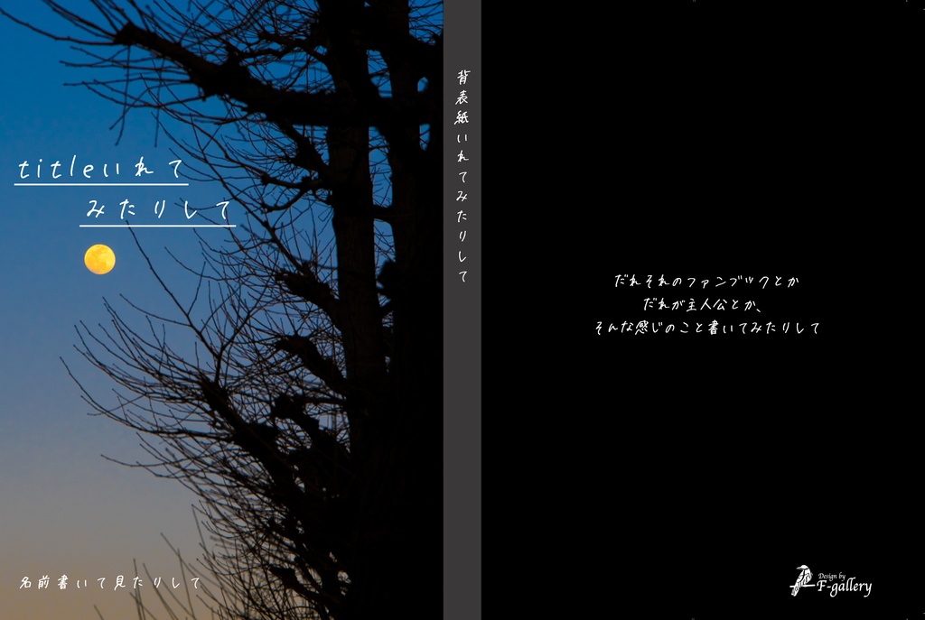 A5/A6同人誌表紙素材 《001》