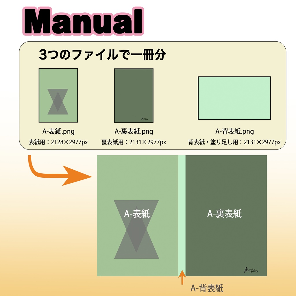 A5/A6同人誌表紙素材 《001》