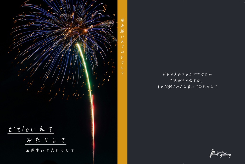 A5/A6同人誌表紙素材 《001》