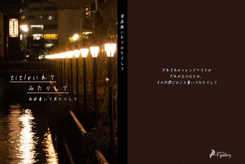 A5/A6同人誌表紙素材 《001》