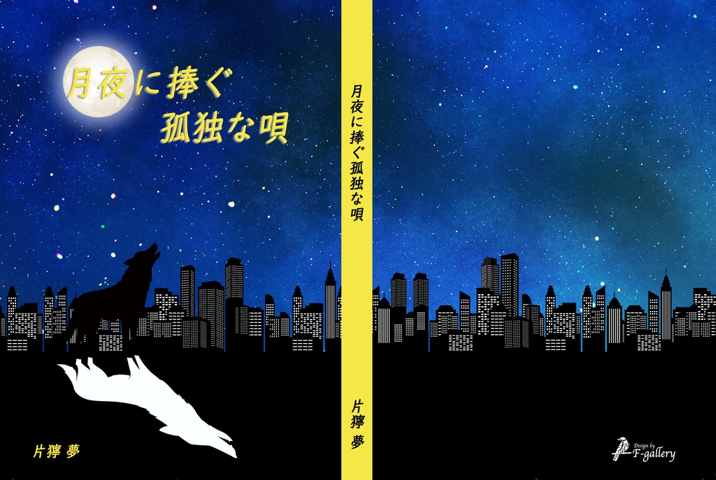 A5/A6同人誌表紙素材 《002》