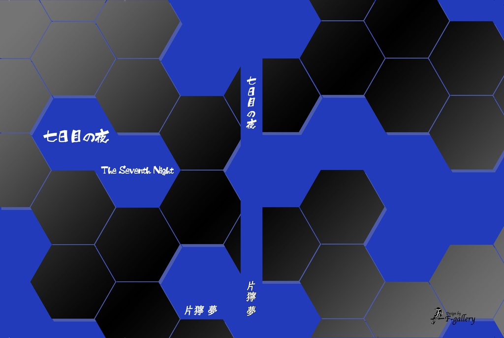 A5/A6同人誌表紙素材 《002》