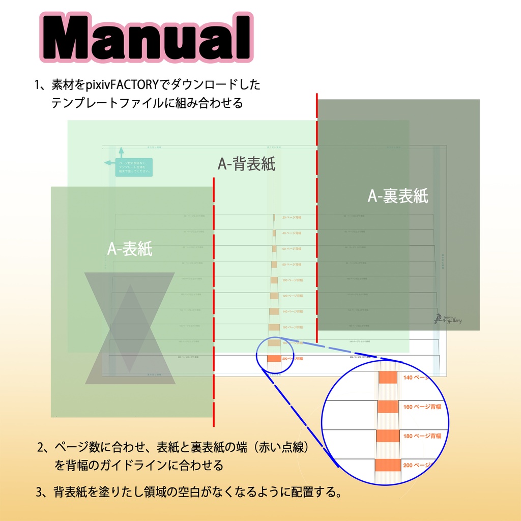 A5/A6同人誌表紙素材 《002》