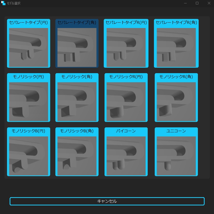 【無料】VSR-10 HOPレバー 作成ツール MYHOP2(マイホップ2)