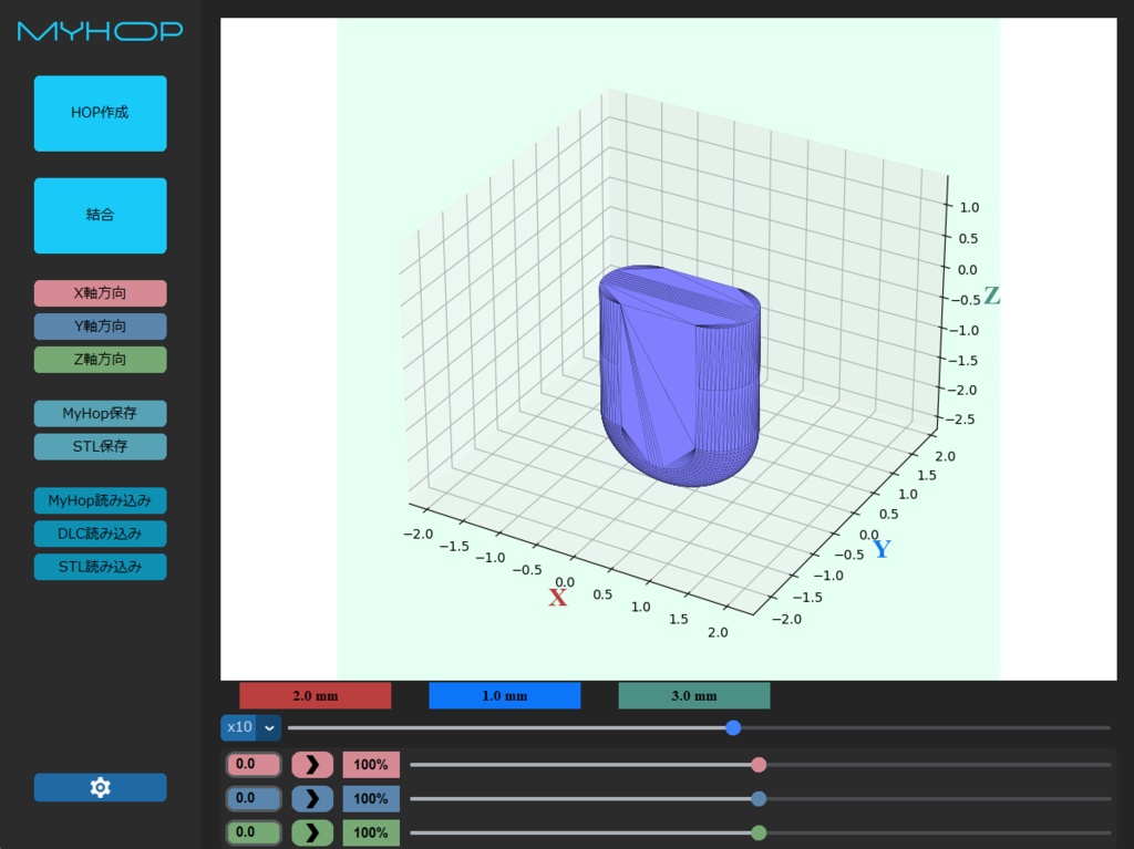 【無料】VSR-10 HOPレバー 作成ツール MYHOP2(マイホップ2)